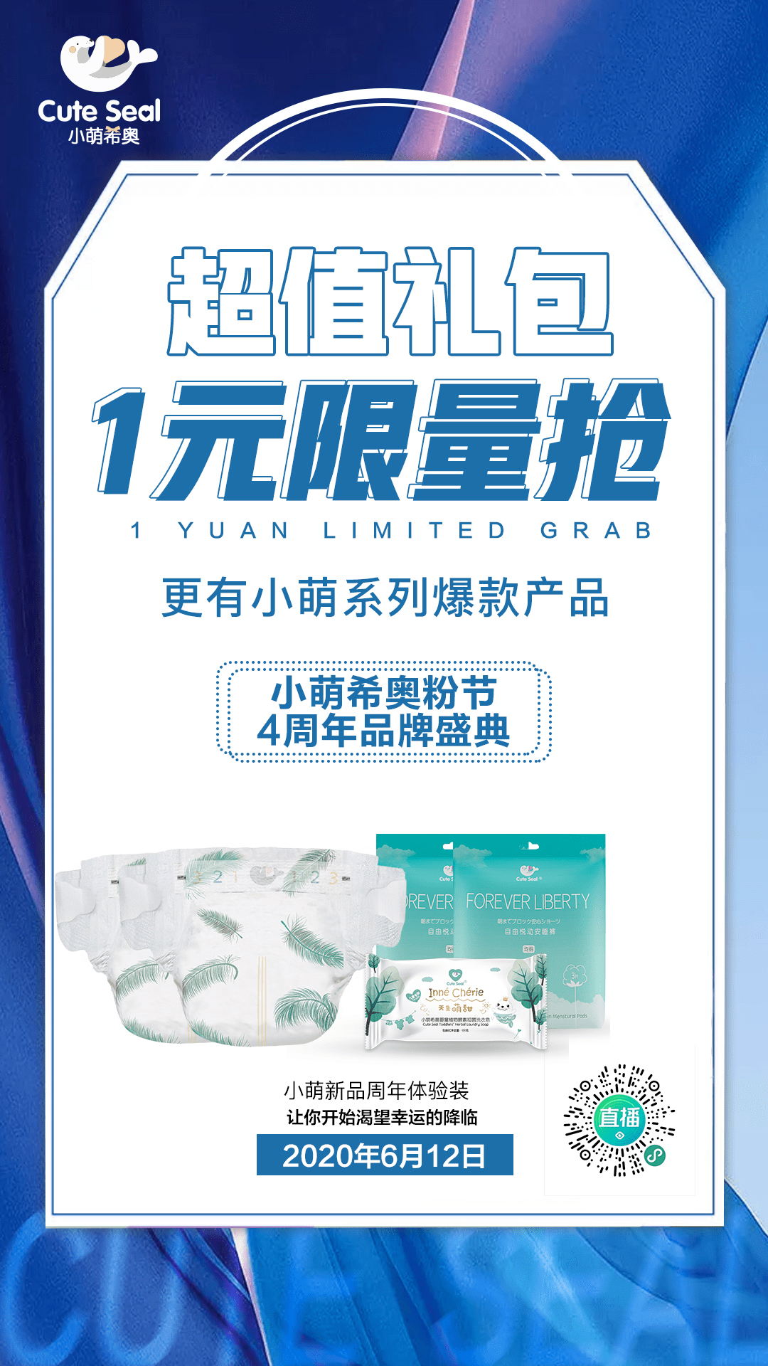 年14788公里跨洋直播执行团队 星火定位j9九游会(中国)网站母婴产品小萌希奥四周(图3)